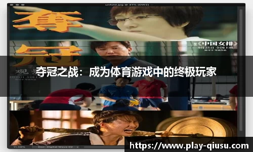 球速体育